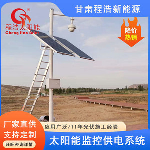 ระบบตรวจสอบพลังงานแสงอาทิตย์พร้อมแผงโซลาร์เซลล์ กันน้ำระดับ IP65 สำหรับการเฝ้าระวังกลางแจ้ง - Product Image 5