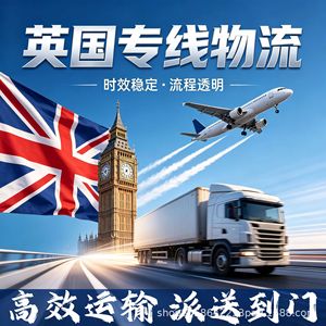 XSL Air Trucking <b>Logistics</b> <b>Service</b> China To UK General Goods Door To Door With Customs Clearance - Product Image 4