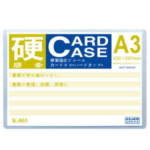 Hot bán kejea tùy chỉnh rõ ràng thẻ cứng trường hợp OEM trong suốt thẻ PVC trường hợp A4 A6 thẻ trường Hợp Chủ - Product Image 6