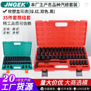 35Pc Pneumatic Socket <b>Set</b> 1/2 In Crv Steel With <b>Tool</b> Case For Auto And <b>Mechanical</b> Repair - Product Image 2