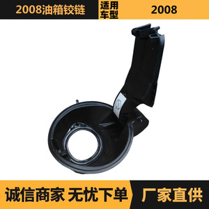 Poignée du bouchon de réservoir de carburant 9804752680 pour Peugeot Citroën 2008, compatible avec les véhicules européens - Product Image 5