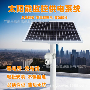 Sistema de Monitoreo Solar Sunning Solar 12V IP65 Resistente al Agua para Uso en Exteriores - Product Image 2