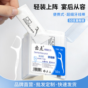 Fil dentaire en plastique de 10 cm, à usage unique, emballé individuellement, boîte de 50 pour le nettoyage des dents - Product Image 3