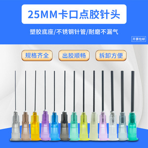 Válvula dispensadora de acero inoxidable con boquilla de aguja de 25 mm, punta de bayoneta de plástico y acero de boca plana para uso en experimentos - Product Image 2