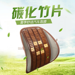 Tapis de soutien lombaire rafraîchissant en bambou, oblong, pour siège de voiture ou de bureau, utilisation été et toutes saisons - Product Image 5