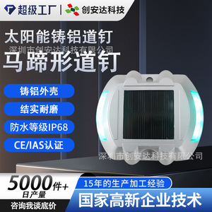 Chuang An Yue Balises routières solaires en aluminium moulé en forme de fer à cheval, feux d'avertissement LED Rouge Bleu Jaune Blanc Vert CS-SR-801 - Product Image 4