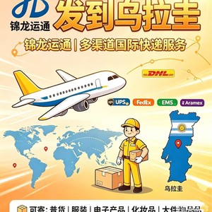 Logística, Envío Internacional Exprés a Sudamérica, LCL Plus Express, Mercancías Generales desde China - Product Image 4