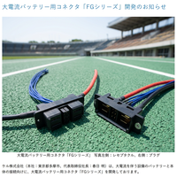 Connecteur de tiroir compatible FG11-06 50A, 6 contacts de signal, 2 contacts d'alimentation, connecteur KEL Japon, plastique noir/cuivre pour