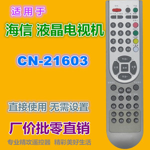 Télécommande à perles de cristal YK-01486 pour téléviseur Hisense, code fixe, dos noir argenté foncé, distance de transmission de 10m - Product Image 2