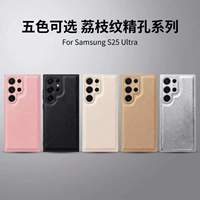 Étui en cuir grainé Litchi 2-en-1 pour Samsung S26 Ultra / S24 Plus