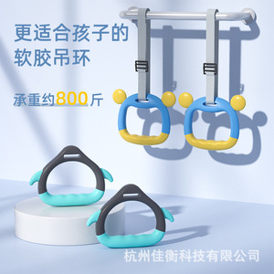 JH <b>Kids</b> Soft <b>Rubber</b> <b>Rings</b> 800Lb Capacity Indoor Gymnastics Equipment For Home Use - Product Image 1