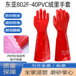 Gants ménagers en PVC Dongya 802F-40, rouges, 38 cm, imperméables, doublure en polaire, extra longs - Product Image 4