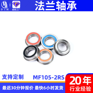 Miniature MF105-2RS5*10*4mm <b>Flange</b> Bearing with Black Rubber <b>Flange</b> in Stock - Product Image 2