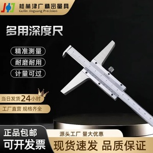 Guilin Depth Gauge Vernier Calipers 0-500mm Metal 0.02mm Accuracy Measurement <b>Tool</b> - Product Image 2