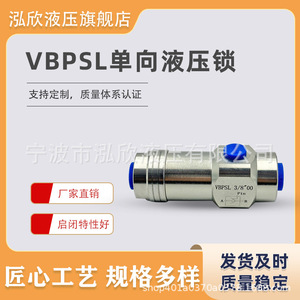 VBPSL One Way Hydraulic <b>Lock</b> Valve 3/8 In Pin Type For Oil High Pressure Applications - Product Image 4