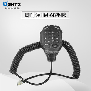 Zastone Handheld <b>Microphone</b> HM 68 For Car Radio Walkie Talkie Communication Accessory - Product Image 5
