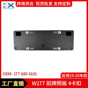 Portaplacas Delantero para Mercedes-Benz Clase A, 205 mm, Marco de Plástico Integrado, 1778804101 - Product Image 4