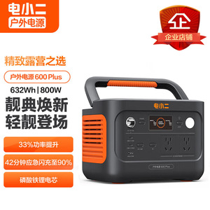 600พลัส 800วัตต์ - Product Image 4