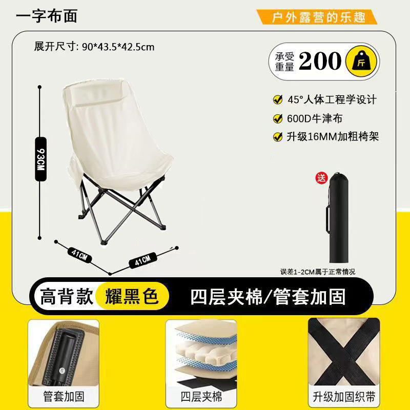 Tissu une ligne blanc cassé à dossier haut