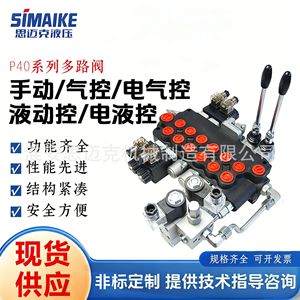 Vanne directionnelle électrohydraulique multi-voies série Smack P40 - Product Image 5