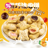 Snack classique biscuits croustillants petits bonbons en forme d'ours lait fraise chocolat confiture centre rempli Biscuit
