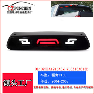 Luz de Freno Elevada LED Multifunción para Ford F-150 Raptor 2004-2008, Pieza de Repuesto M096K - Product Image 5