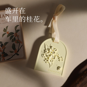 Osmanthus Fragrance <b>Ornament</b> Plaster <b>Car</b> Pendant Long Lasting Scent 70g Hanging Essential Oil Diffuser Tablet - Product Image 1