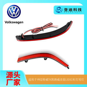 ไฟท้าย LED สำหรับรถ Volkswagen T5 Multivan Caravelle 7E0945105D 12V แถบไฟสีแดง ไฟเบรกหลัง - Product Image 5