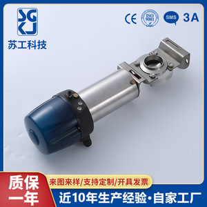 Vanne papillon pneumatique intelligente en acier inoxydable, tête universelle, vanne papillon pneumatique universelle - Product Image 2