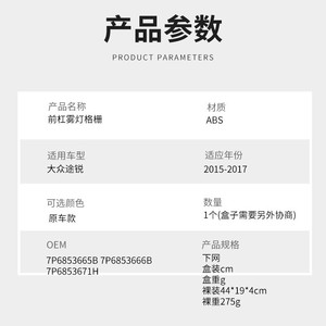 Grille inférieure de pare-chocs avant Volkswagen Touareg 2015-2017, pièce de rechange en ABS pour prise d'air, référence D045 - Product Image 5