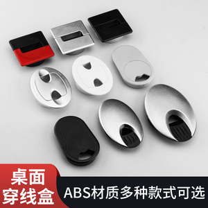 Cache-câbles de bureau Ying Sheng 50 60 65 mm – Boîte de gestion de câbles en plastique, couvercle décoratif carré ou ovale - Product Image 2