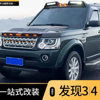 Protecteur de capot en plastique pour voiture Déflecteur de capot avant avec lumière LED pour land rover discovery 3 4