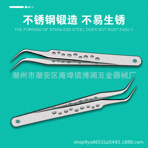 Wholesale tweezers with punched ends, straight and curved, stainless steel, non-slip, for eyelash extensions, matte/smooth - Product Image 1