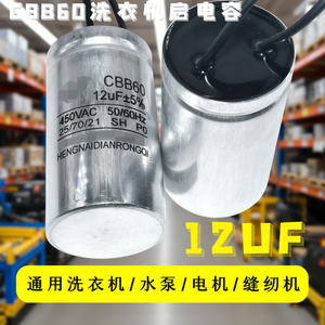 คาปาซิเตอร์สตาร์ทมอเตอร์ Cbb60 12uF 450Vac สำหรับมอเตอร์ปั๊มเครื่องซักผ้าและจักรเย็บผ้า - Product Image 3