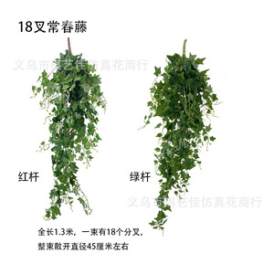 Lianes de lierre artificiel en soie de 100cm-200cm pour décoration murale, maison, mariage et extérieur - Product Image 5