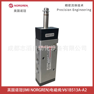 Válvula Solenoide Norgren V61B513A-A2 DC 24V 1/4 pulg. Control de Gas - Product Image 3