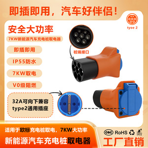 Conector de Carga AC Tipo 2 de 7 Orificios, 7 kW, 220 V, para Actualización y Reequipamiento - Product Image 5