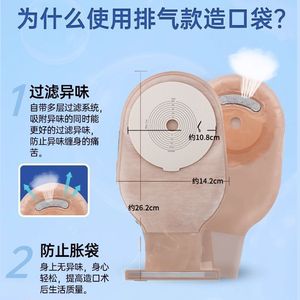 Bolsa de Ostomía Hiroto Yasushi de Una Pieza, Color Piel 482, Desechable, Portátil, para Uso Hospitalario, Dispositivo Médico de Plástico - Product Image 5