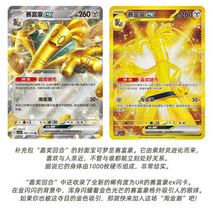 HL Auténtico Original Chino Simplificado Pokémon 12.0 Ronda <span class=keywords><strong>de</strong></span> Bonificación CSV4C Escarlata y Violeta Tarjeta Coleccionable PTCG Booster - Product Image 3