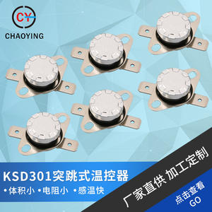 Termostato de anillo móvil KSD301 de base plana 250V con reinicio automático para cafeteras, hervidores eléctricos e iluminación escénica - Product Image 5