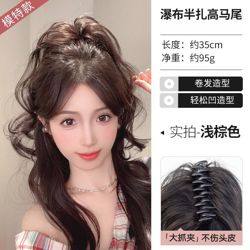 Queue de cheval bouclée [marron clair]