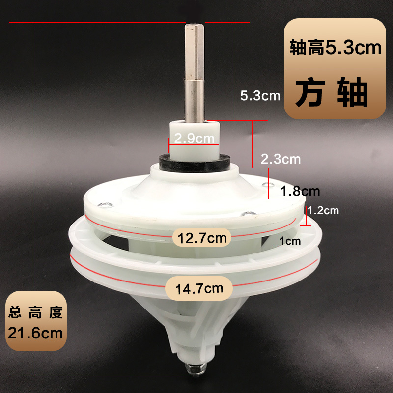 Square shaft with a height of 5.3cm