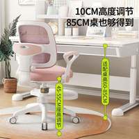 Chaise d'apprentissage ergonomique pour enfants en tissu respirant multicolore avec roulettes, chaise pivotante pour enfants pour les devoirs et les études
