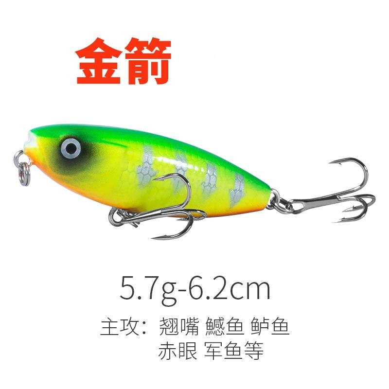 ดินสอลอยน้ำ 5.7 กรัม - โกลเด้น แอร์โรว์