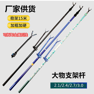 Grande pêcheuse télescopique en fibre de carbone haute résistance 2,1m 3,0m pour la pêche au gros poisson - Product Image 5