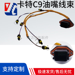 ชุดสายไฟหัวฉีดน้ำมันเชื้อเพลิง Caterpillar รุ่น XJH:215-3249 12V ฉนวน PVC สำหรับเครื่องยนต์ C9 - Product Image 5