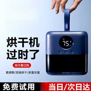 เครื่องอบผ้าขนาดเล็กแบบพกพา รุ่น H2 สีน้ำเงินเข้ม สำหรับใช้ในบ้านและการเดินทาง - Product Image 5