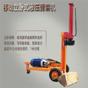 Vertical Horizontal Hydraulic Wood Splitter 50cm Diameter 1m Stroke Diesel Mobile Forestry Machinery - Product Image 1