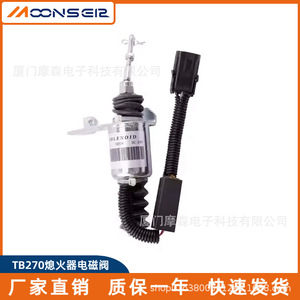 Vanne solénoïde MoonsEir Tb270 12V DC pour groupe électrogène à démarrage électrique, interrupteur de contrôle d'extinction de flamme - Product Image 3