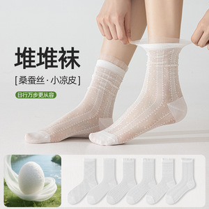 2026 Spring/Summer New Style Mesh Breathable Mid-Calf <b>Socks</b> for Women, Made of Mulberry <b>Silk</b> and Viscose with Subtle Texture - Product Image 1